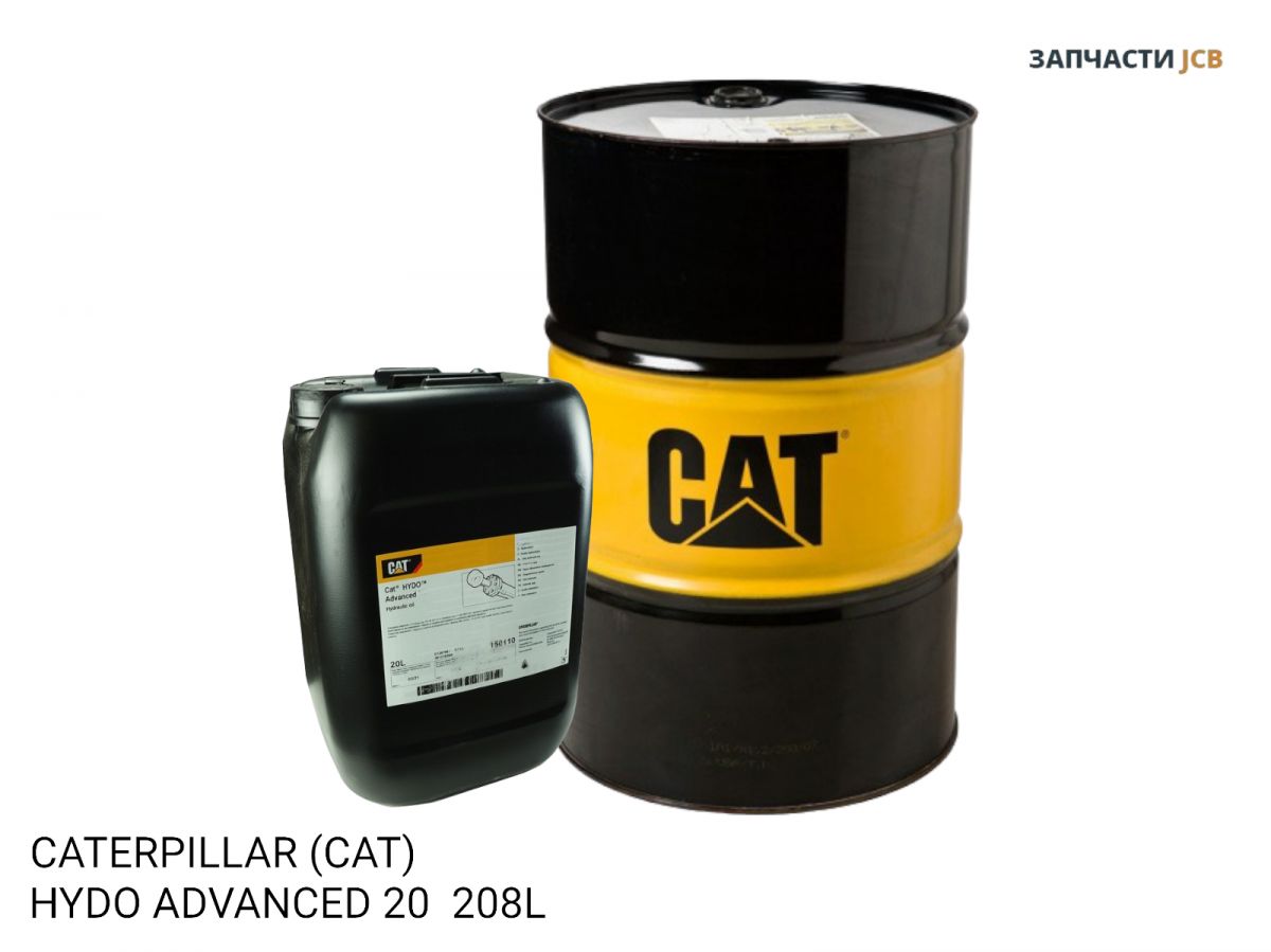 Гидравлическое масло CATERPILLAR (CAT) HYDO ADVANCED 20 208L