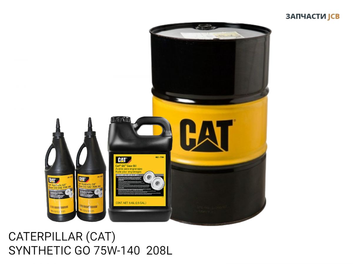 Трансмиссионное масло CATERPILLAR (CAT) SYNTHETIC GO 75W-140 208L