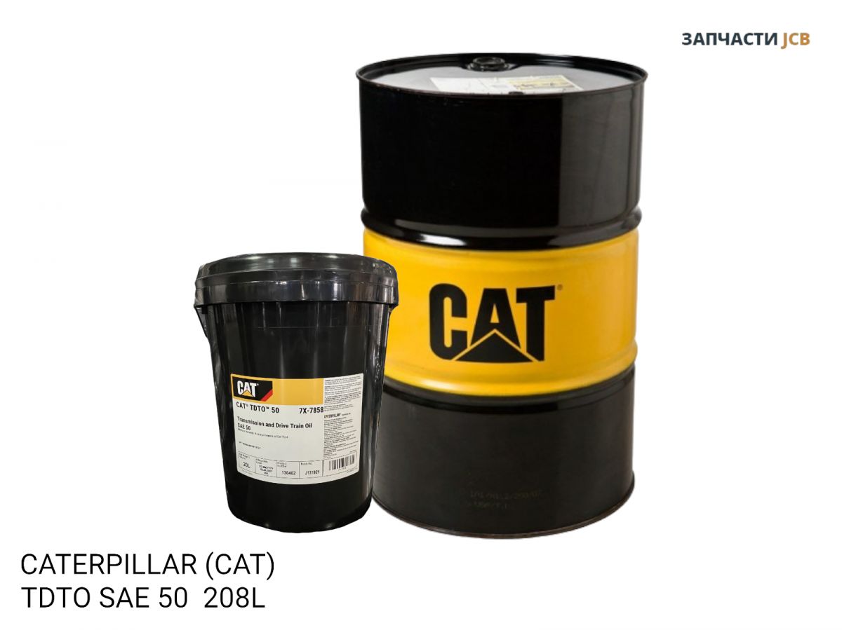 Трансмиссионное масло CATERPILLAR (CAT) TDTO SAE 50 208L