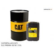 АНТИФРИЗ CATERPILLAR (CAT)  ELC PREMIX 50/50  210L