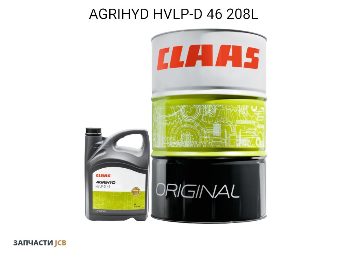 Гидравлическое масло CLAAS AGRIHYD HVLP-D 46 208L