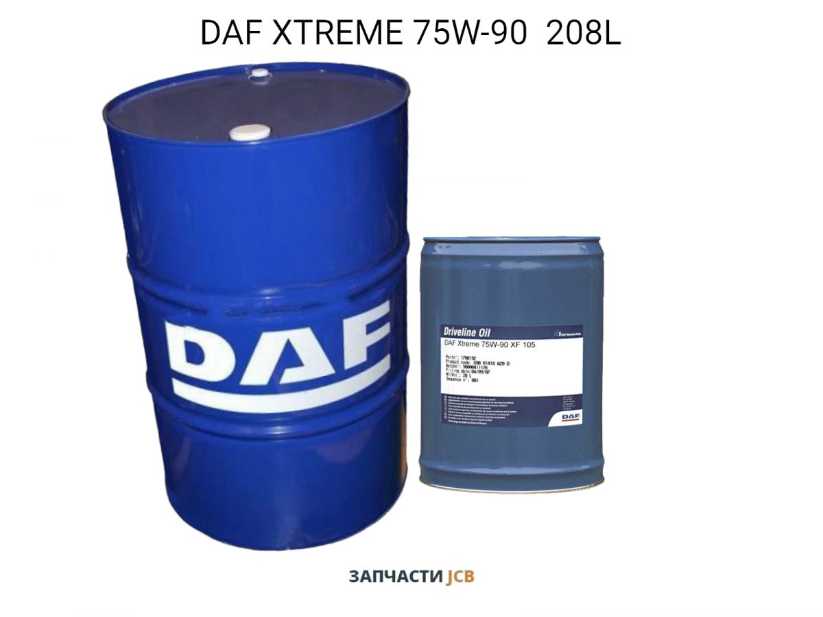 Трансмиссионное масло DAF XTREME 75W-90 208L
