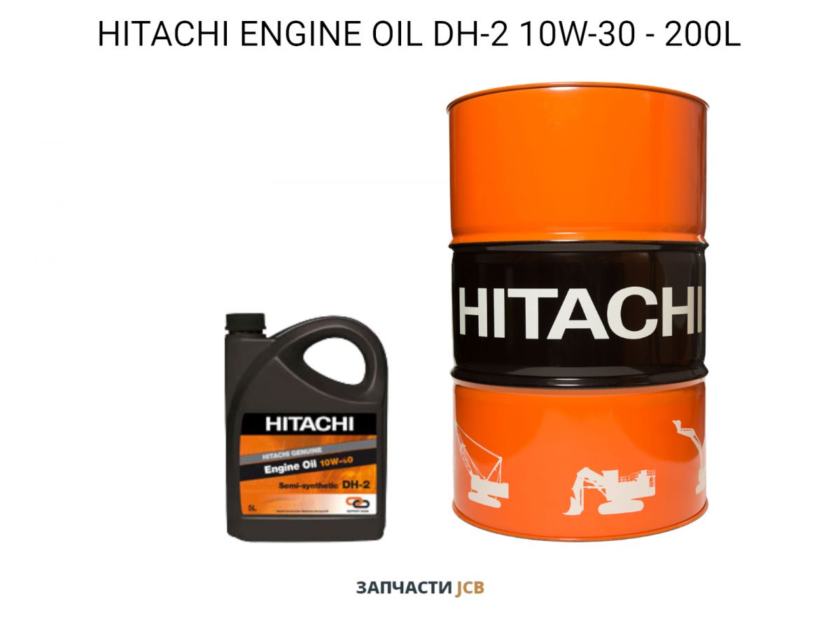 Масло моторное HITACHI ENGINE OIL DH-2 10W30 - 200L