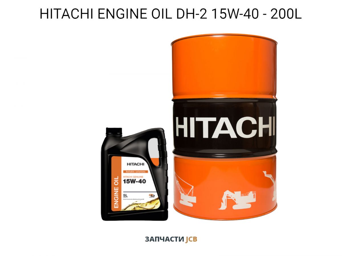 Масло моторное HITACHI ENGINE OIL DH-2 15W-40 - 200L