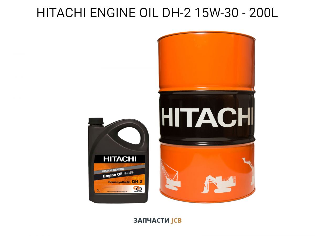 Масло моторное HITACHI ENGINE OIL DH-2 15W-30 - 200L