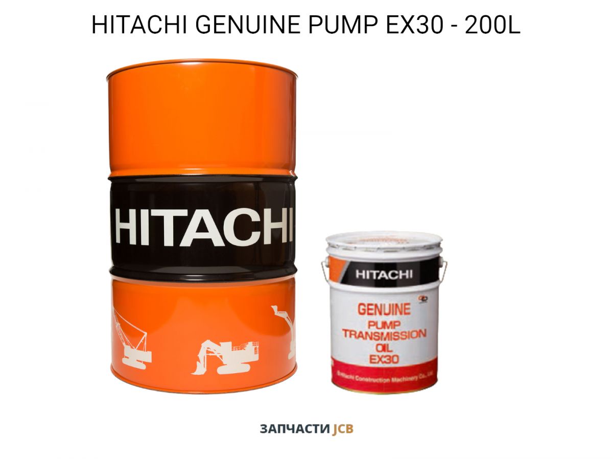 Трансмиссионное масло HITACHI GENUINE PUMP EX30 - 200L