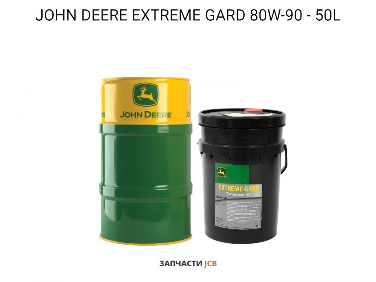 Трансмиссионное масло JOHN DEERE EXTREME GARD 80W-90 - 50L
