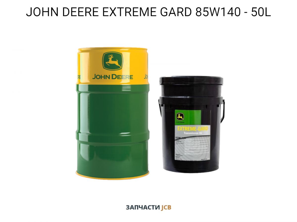 Трансмиссионное масло JOHN DEERE EXTREME GARD 85W140 - 50L