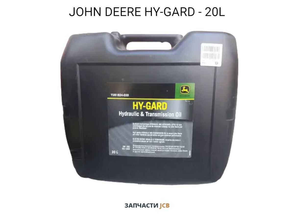 Гидро-трансмиссионное масло JOHN DEERE HY-GARD - 20L