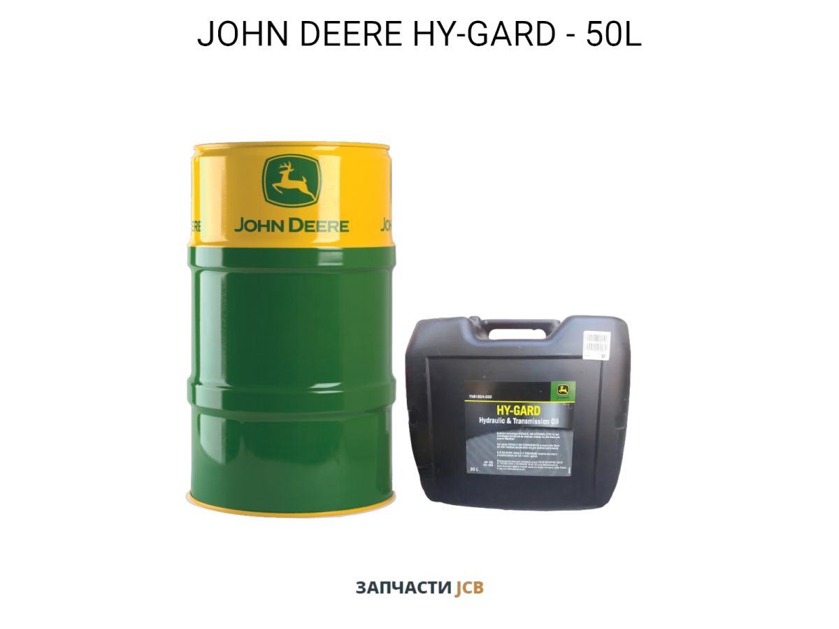 Гидро-трансмиссионное масло JOHN DEERE HY-GARD - 50L