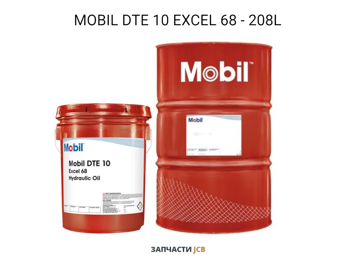 Гидравлическое масло MOBIL DTE 10 EXCEL 68 - 208L