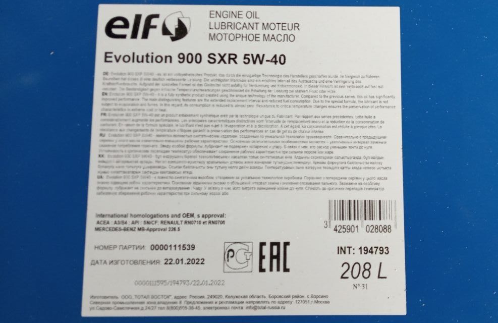 Масло моторное elf Evolution 900 SXR 5W-40 208L 10171101
