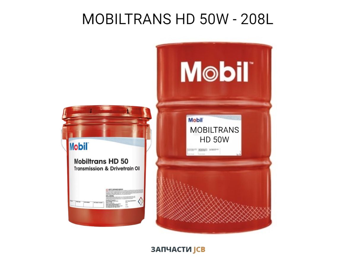 Трансмиссионное масло MOBILTRANS HD 50W - 208L