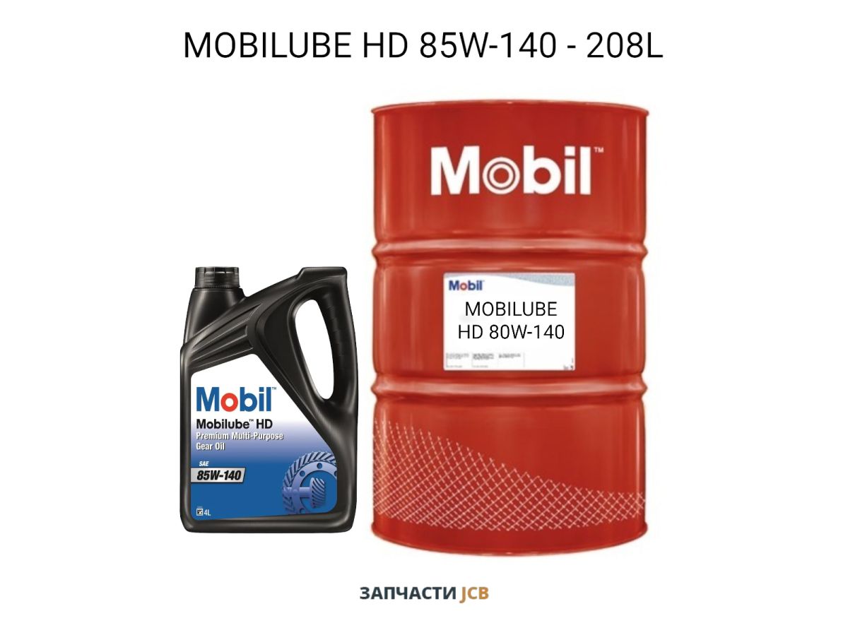 Трансмиссионное масло MOBILUBE HD 85W-140 - 208L
