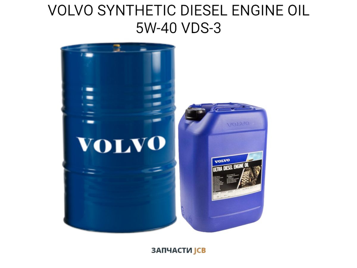 Масло моторное VOLVO SYNTHETIC DIESEL ENGINE OIL 5W-40 VDS-3