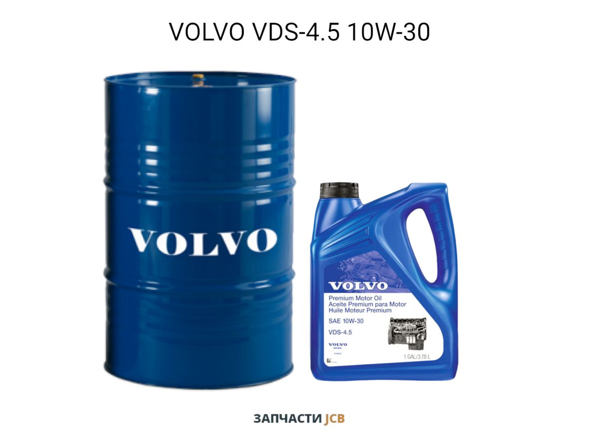Масло моторное VOLVO VDS-4.5 10W-30 209L