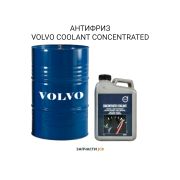 АНТИФРИЗ  VOLVO COOLANT CONCENTRATED
