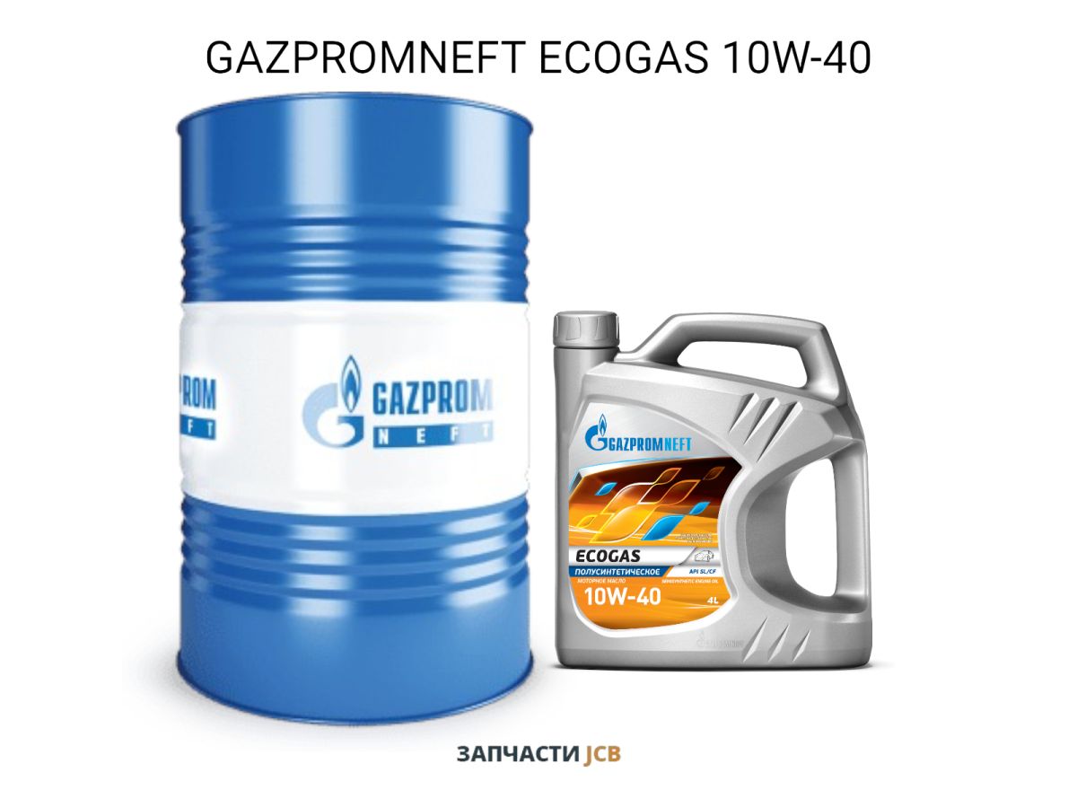 Масло моторное GAZPROMNEFT ECOGAS 10W-40