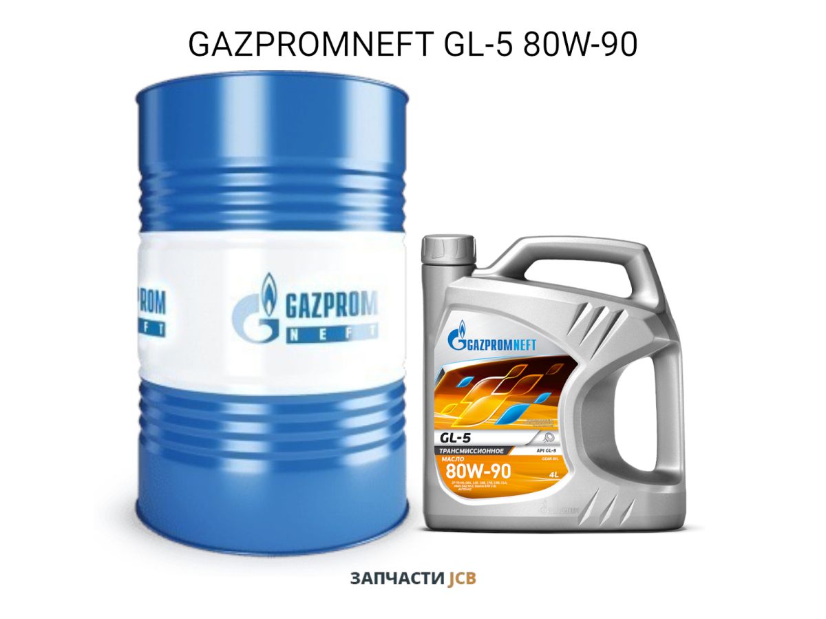 Трансмиссионное масло GAZPROMNEFT GL-5 80W-90
