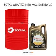 Масло моторное  TOTAL QUARTZ INEO MC3 SAE 5W-30