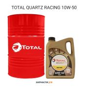 Масло моторное TOTAL QUARTZ RACING 10W-50