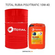 Масло моторное TOTAL RUBIA POLYTRAFIC 10W-40