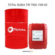 Масло моторное TOTAL RUBIA TIR 7900 15W-40