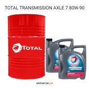 Трансмиссионное масло TOTAL TRANSMISSION AXLE 7 80W-90