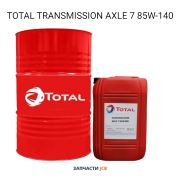 Трансмиссионное масло TOTAL TRANSMISSION AXLE 7 85W-140