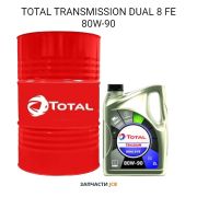 Трансмиссионное масло TOTAL TRANSMISSION DUAL 8 FE 80W-90