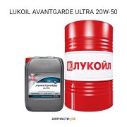 Масло моторное LUKOIL AVANTGARDE ULTRA 20W-50