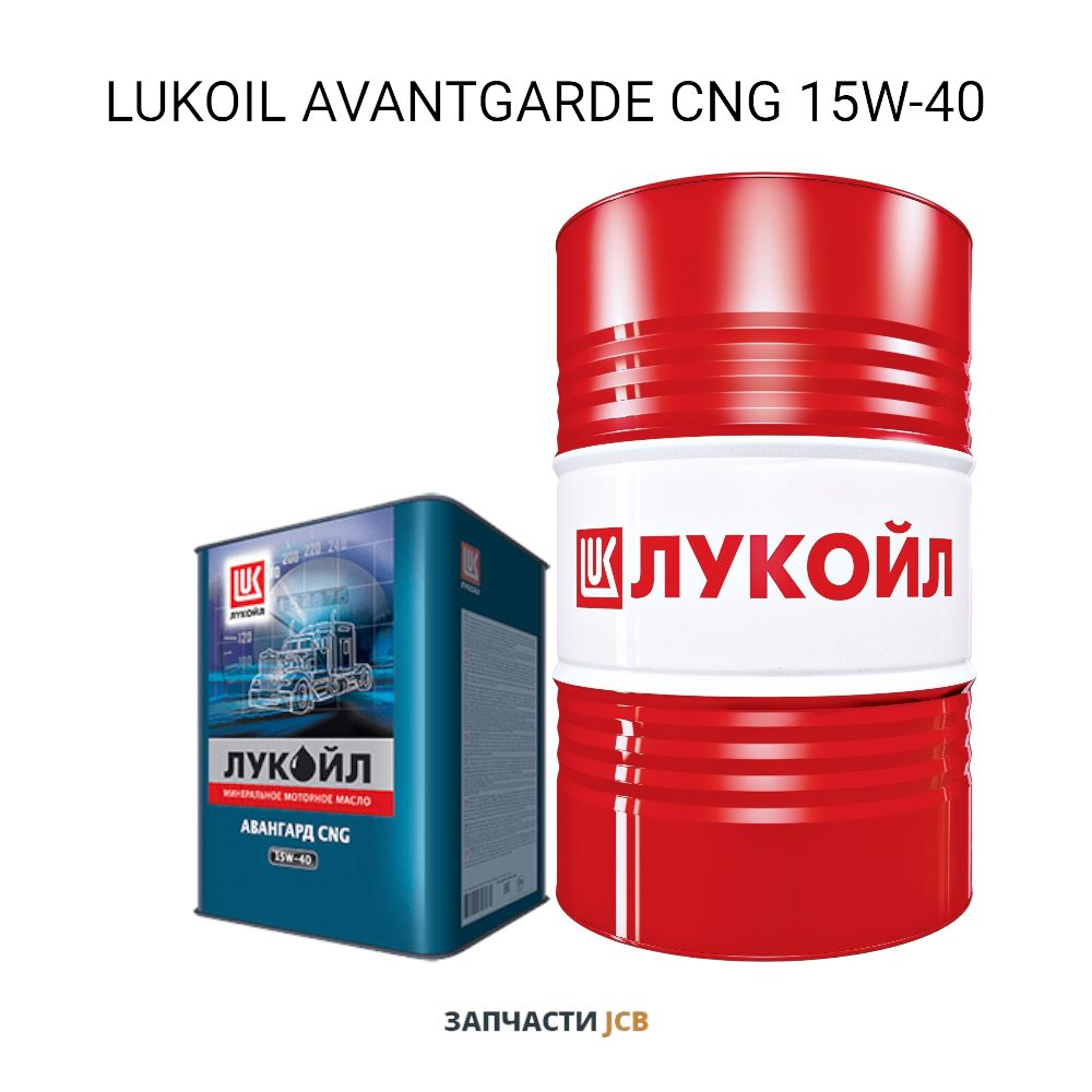 Масло моторное LUKOIL AVANTGARDE CNG 15W-40