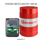 Тракторное масло LUKOIL VERSO MOTOR 10W-40