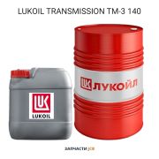 Трансмиссионное масло LUKOIL TRANSMISSION TM-3 140