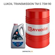 Трансмиссионное масло LUKOIL TRANSMISSION TM-5 75W-90