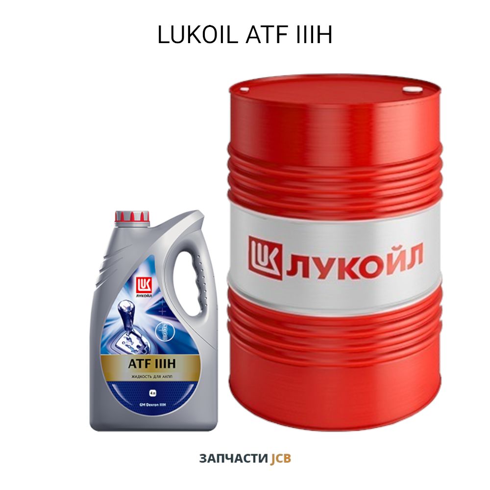 Трансмиссионное масло LUKOIL ATF IIIH