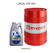 Трансмиссионное масло LUKOIL ATF IIIH