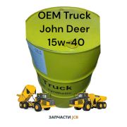 Моторное масло OEM Truck John Deer 15w-40 205L