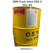 Моторное масло OEM Truck Volvo VDS-3 10w-40 205L