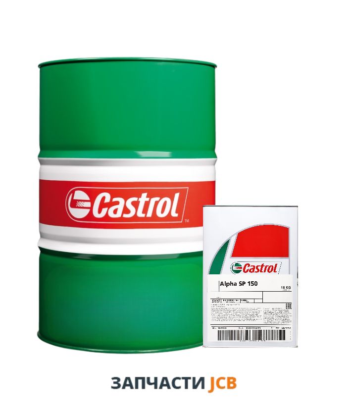 Редукторное масло CASTROL ALPHA SP 150 208L (цена за литр)