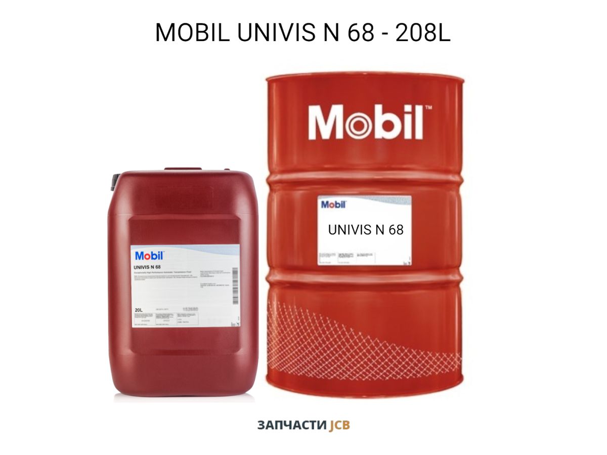 Гидравлическое масло MOBIL UNIVIS N 68 - 20L (цена за литр)