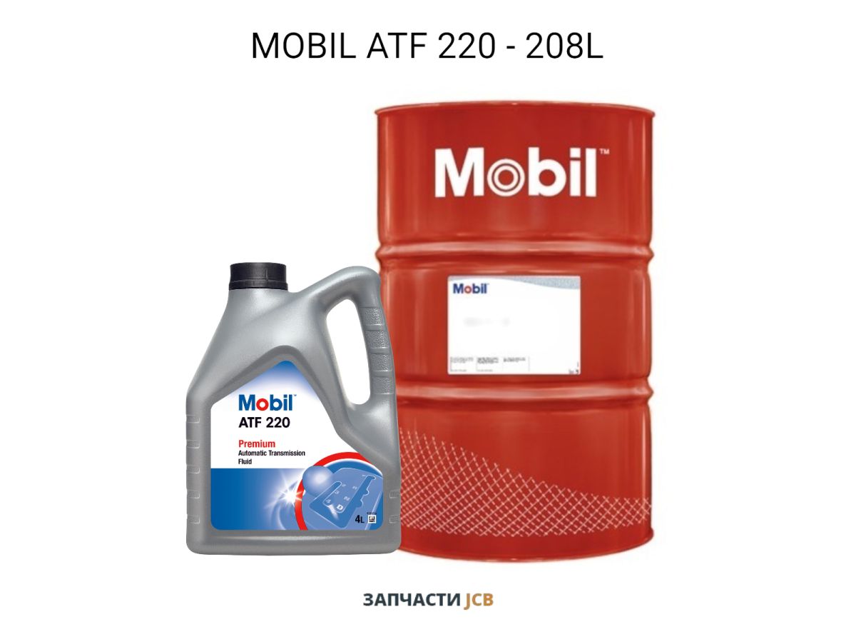 Трансмиссионное масло MOBIL ATF 220 - 20L (цена за литр)
