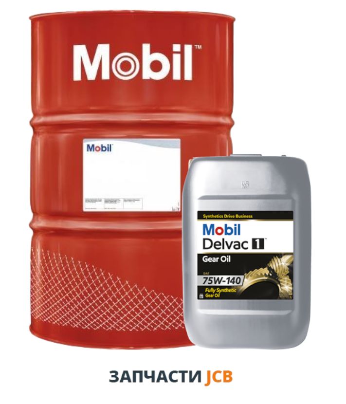 Трансмиссионное масло MOBIL DELVAC 1 GEAR OIL 75W-140 - 208L (цена за литр)