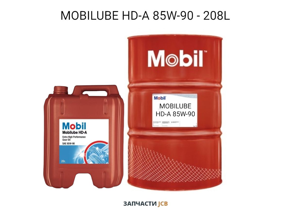 Трансмиссионное масло MOBIL MOBILUBE HD-A 85W-90 - 20L (цена за литр)