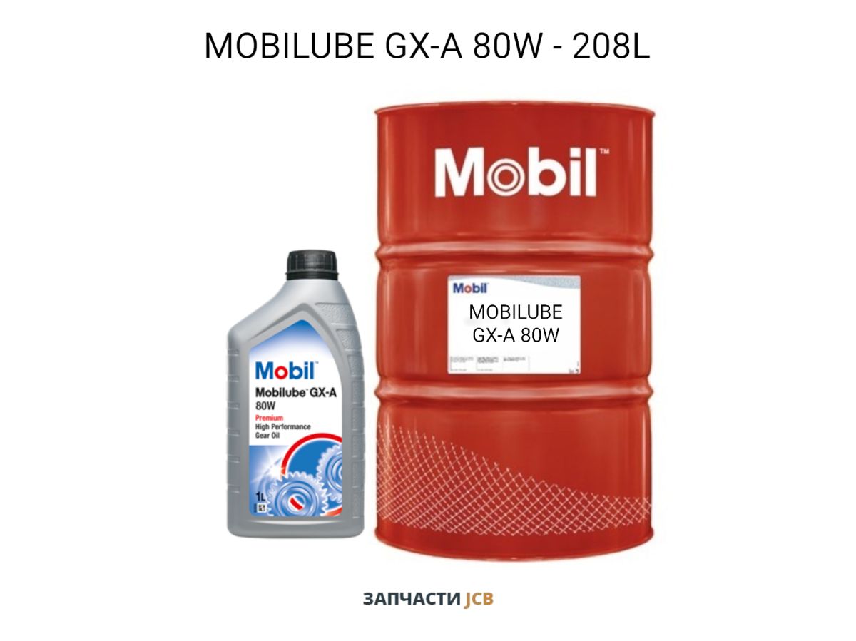 Трансмиссионное масло MOBIL MOBILUBE GX-A 80W - 20L (цена за литр)