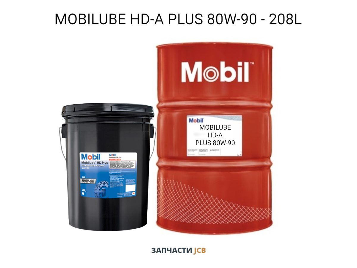 Трансмиссионное масло MOBIL MOBILUBE HD-A PLUS 80W-90 - 20L (цена за литр)