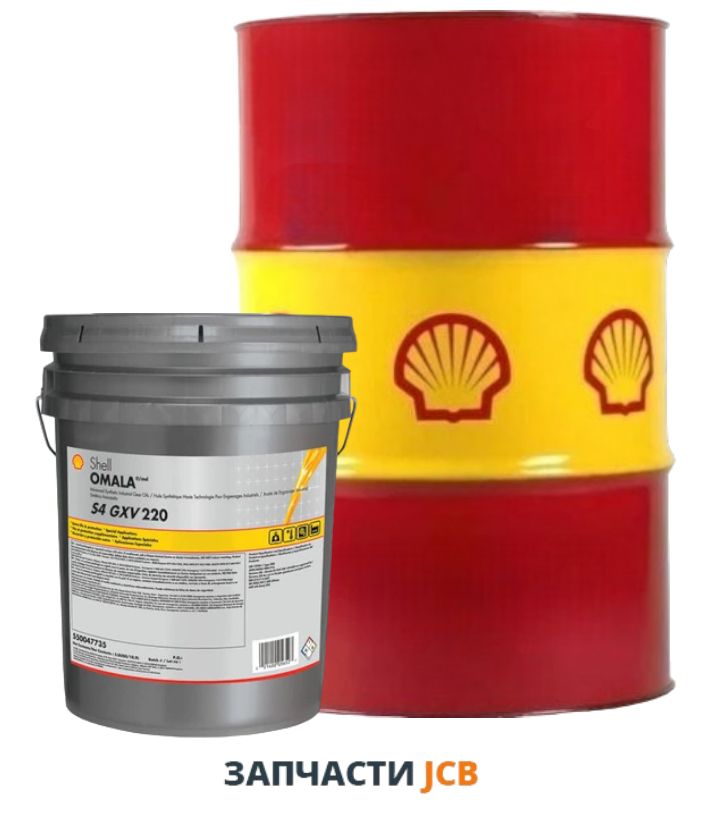 Трансмиссионное масло SHELL OMALA S4 GXV 220 (550026218) 209L (цена за литр)