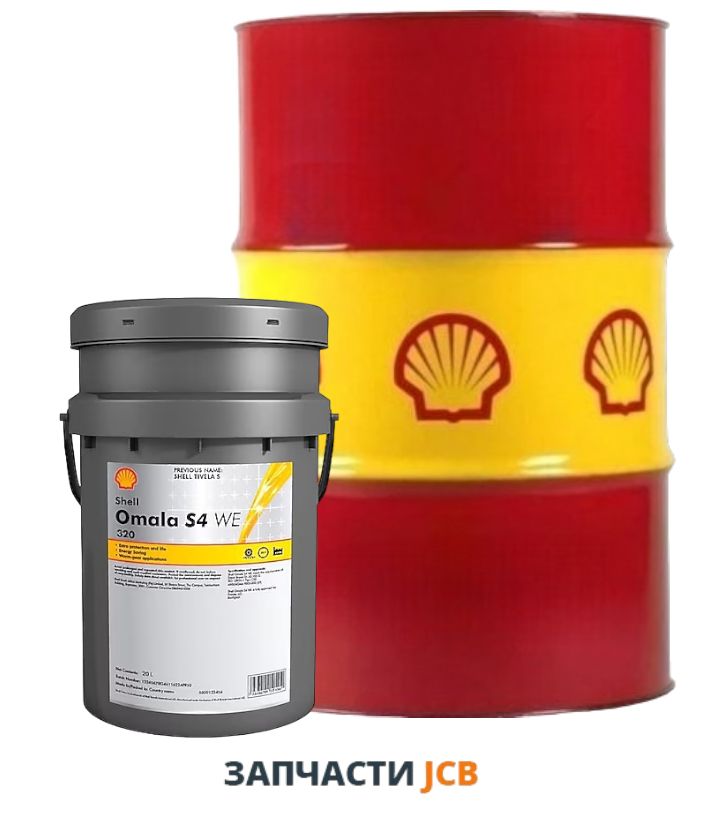 Трансмиссионное масло SHELL OMALA S4 WE 320 - 20L (цена за литр)