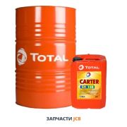 Редукторное масло TOTAL CARTER SH 150 - 208L (250-руб за 1-литр)