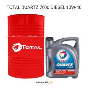 Масло моторное TOTAL QUARTZ 7000 DIESEL 10W-40 - 5L (250-руб за 1-литр)